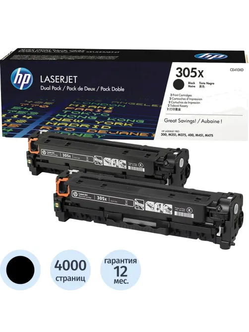 Картридж лазерный HP 305X CE410XD чер. для CLJ Pro 300 Color M351(2шт/уп)