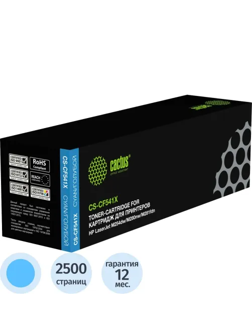 Картридж лазерный Cactus CS-CF541X CF541X гол. для HP CLJ Pro M254/280