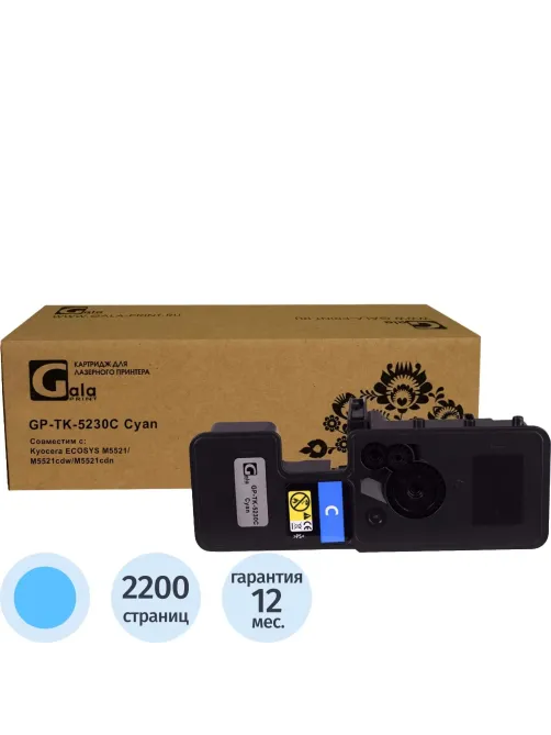 Тонер-картридж GalaPrint TK-5230C гол. для Kyocera P5021cd/M5521cd