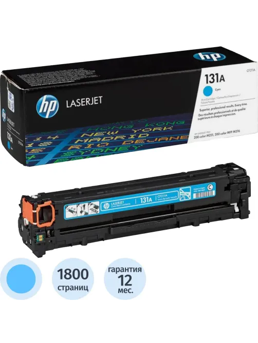 Картридж лазерный HP 131A CF211A гол. для LJ Pro M276/M251