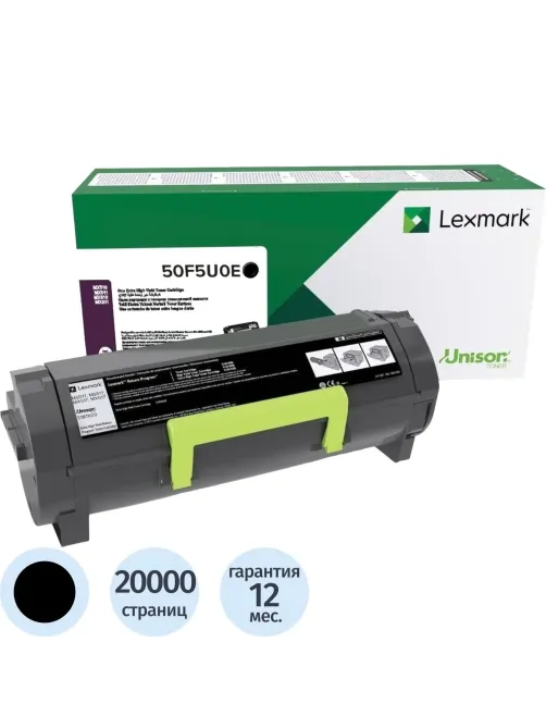 Картридж лазерный Lexmark чер. для MS510/610 (50F5U0E)