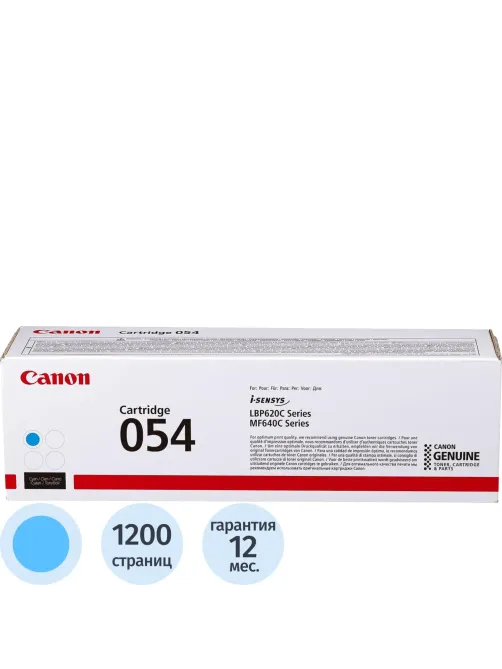 Картридж лазерный Canon 054 C 3023C002 гол. для MF645Cx//LBP623Cdw