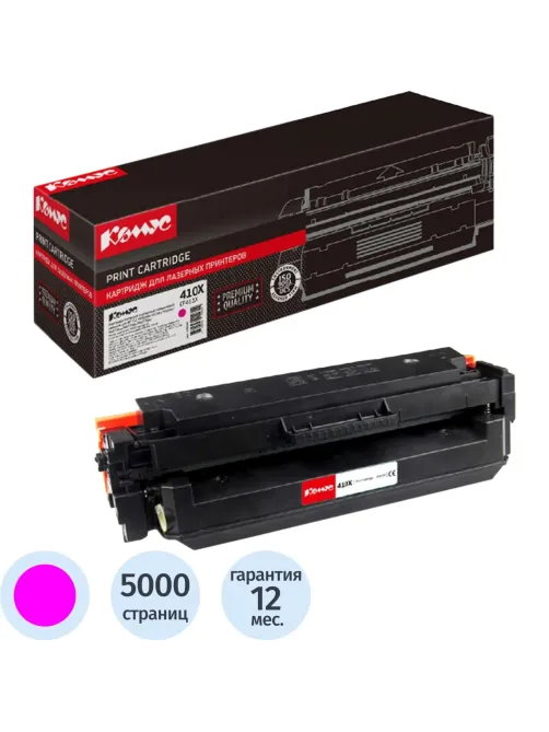 Картридж лазерный Комус 410X CF413X пур. пов.емк. для HP CLJ M377