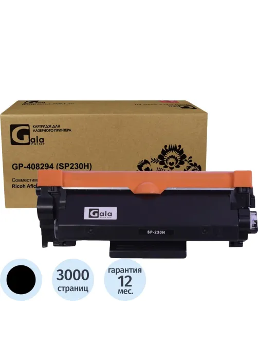 Тонер-картридж GalaPrint 408294 (SP230H) чер. для Ricoh SP 230DNw/230SFNw