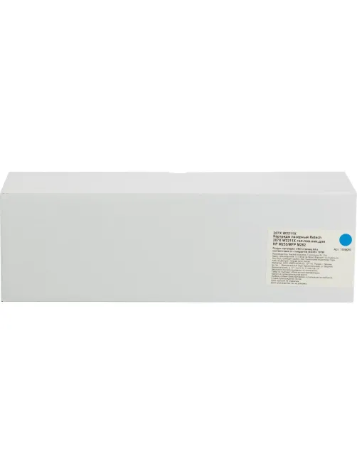 Картридж лазерный Retech 207X W2211X гол.пов.емк.для HP M255/MFP M282