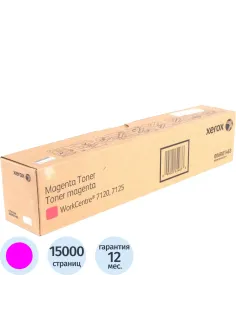 Тонер-картридж Xerox 006R01463 пур. для WC7120