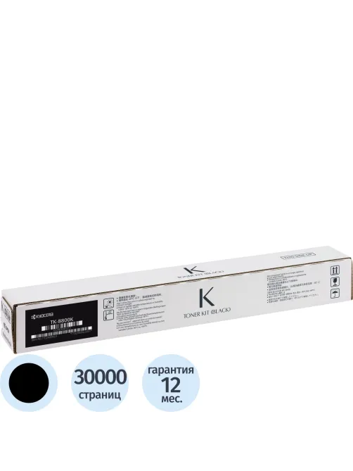 Тонер-картридж Kyocera TK-8800K чер. для Kyocera P8060CDN