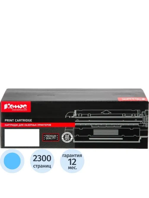 Тонер-картридж Комус CTL-1100XC гол. для Pantum CP1100