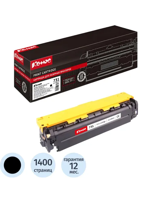 Картридж лазерный Комус Cartridge 731 (6272B002) чер. для Canon