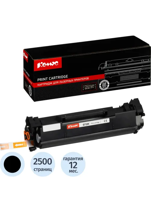 Картридж лазерный Комус 071H  чер.  для Canon LBP122dw/MF275dw (FC)