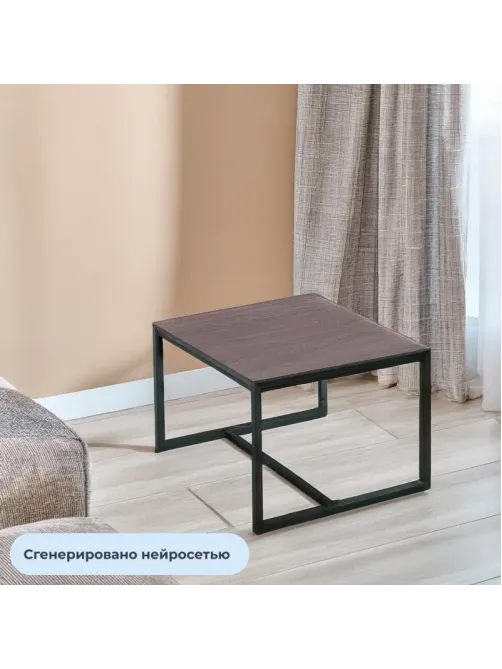 Стол журнальный TI_Онега-3 490x490x455 мет чер/ЛДСП ясень анкор темн