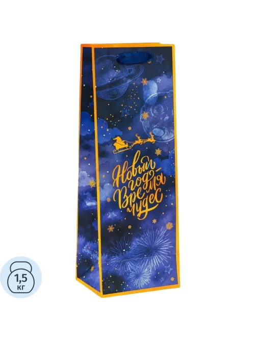 Пакет под бутылку 'Время чудес', 13 x 36 x 10 см   10523036 НГ