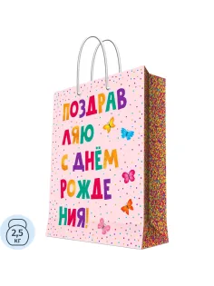 Пакет ,бумажный д/сувенирной продукции,ш26cм,140 г/м2 26x32,4x12,7см 90147