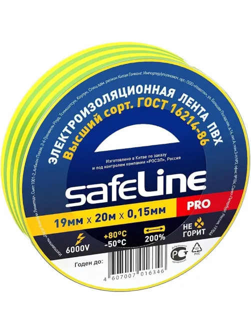 Изолента Safeline 19/20 желто-зеленый (12123)