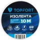 Изолента Topfort 15мм х 10м х 0,13мм желто-зеленый