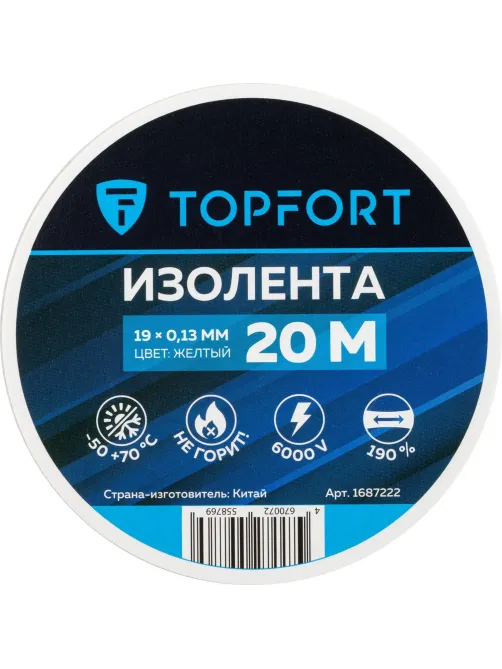 Изолента Topfort 19мм х 20м х 0,13мм желтый