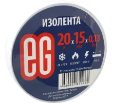 Изолента EG 15мм х 20м белая