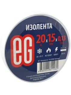 Изолента EG 15мм х 20м белая
