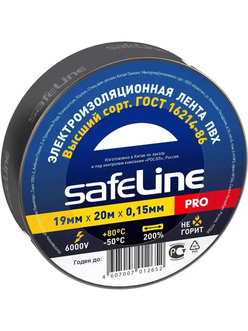 Изолента Safeline 19мм х 20м черный 9366