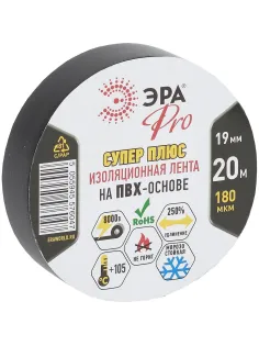 Изолента ПВХ ЭРА PRO Супер Плюс 19ммx20м 180 мкм, черная PRO180BLACK