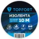 Изолента Topfort 15мм х 10м х 0,13мм синий