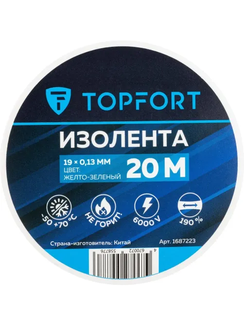 Изолента Topfort 19мм х 20м х 0,13мм желто-зеленый