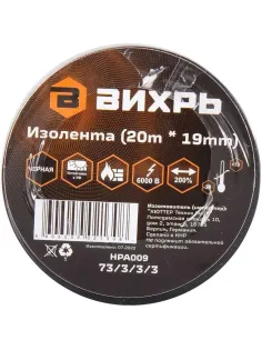Изолента Вихрь ПВХ черная (20 м x 19 мм)
