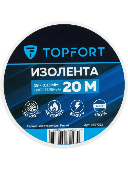 Изолента Topfort 19мм х 20м х 0,13мм зеленый