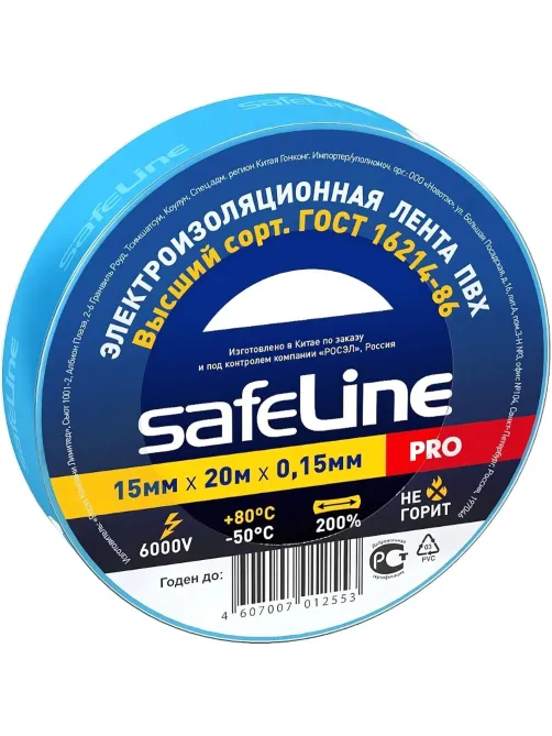Изолента Safeline 15/20 синий (9365)