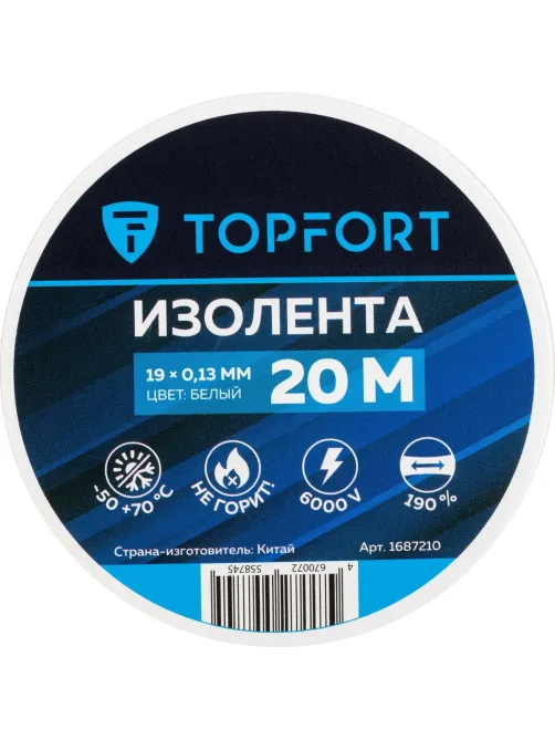 Изолента Topfort 19мм х 20м х 0,13мм белый