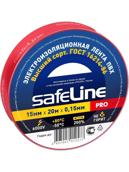 Изолента Safeline 15/20 красный (9362)