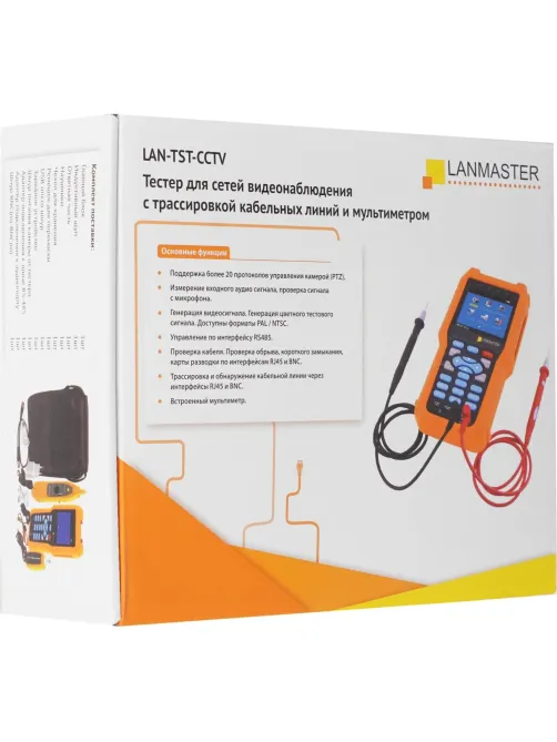 Тестер LANMASTER с трассировкой и мультиметром LAN-TST-CCTV