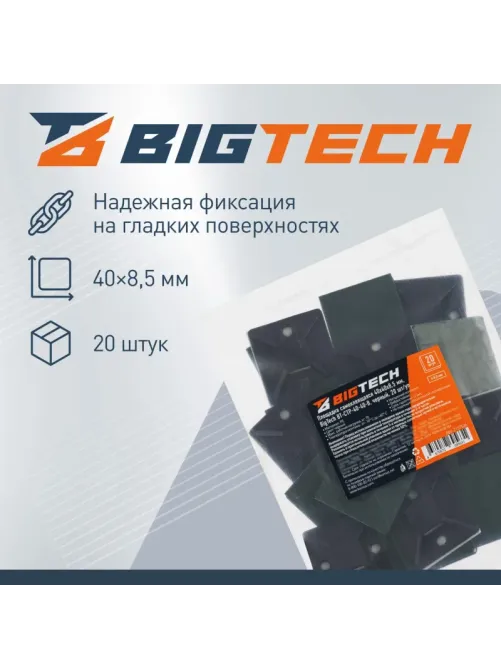 Площадка самоклеящаяся Bigtech BT-CTP-40-40-B,черный,40x40x8,5 мм,20 шт/уп