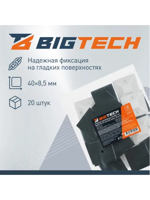 Площадка самоклеящаяся Bigtech BT-CTP-40-40-W,белый,40x40x8,5 мм,20 шт/уп