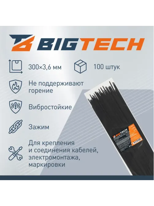 Стяжка (хомут) 300 мм x 3,6 мм,Bigtech BT-CT-300-36-B,нейлон,черн,100 шт/уп