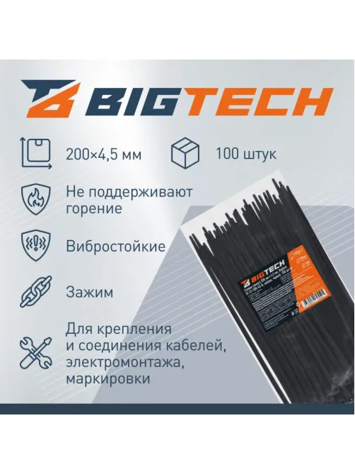 Стяжка (хомут) 200 мм x 4,5 мм,Bigtech BT-CT-200-45-B,нейлон,черн,100 шт/уп