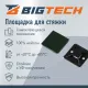 Площадка самоклеящаяся Bigtech BT-CTP-30-30-B,черный,30x30x7,5 мм,20 шт/уп