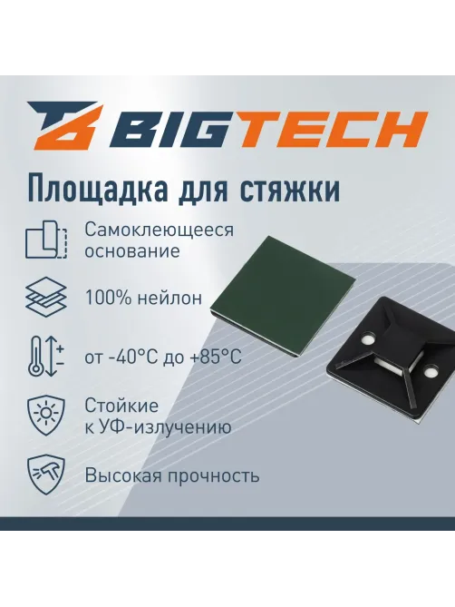 Площадка самоклеящаяся Bigtech BT-CTP-40-40-B,черный,40x40x8,5 мм,20 шт/уп