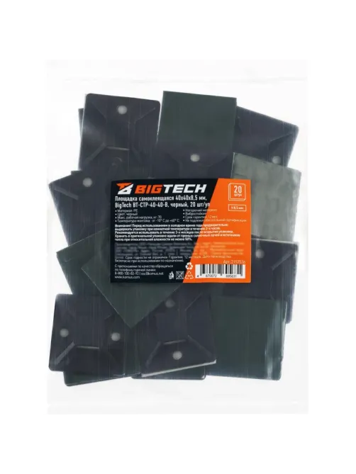 Площадка самоклеящаяся Bigtech BT-CTP-40-40-B,черный,40x40x8,5 мм,20 шт/уп