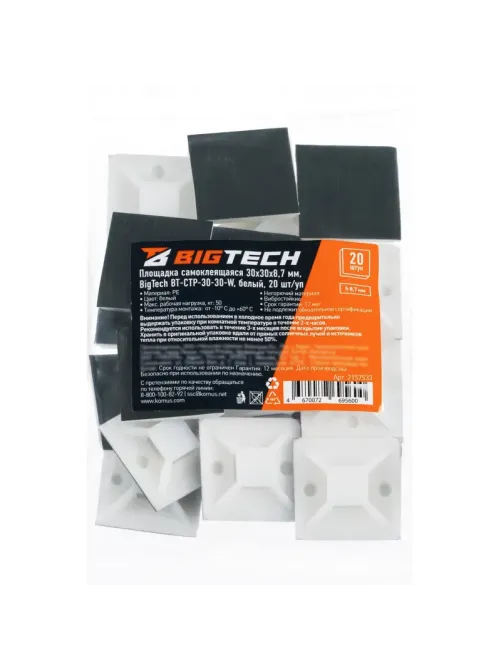 Площадка самоклеящаяся Bigtech BT-CTP-30-30-W,белый,30x30x8,7 мм,20 шт/уп