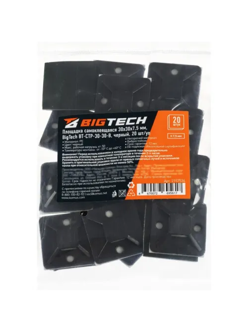 Площадка самоклеящаяся Bigtech BT-CTP-30-30-B,черный,30x30x7,5 мм,20 шт/уп