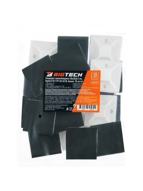 Площадка самоклеящаяся Bigtech BT-CTP-40-40-W,белый,40x40x8,5 мм,20 шт/уп