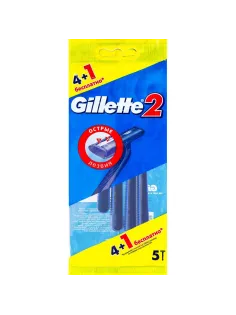 Бритва одноразовая Gillette 2  4+1шт