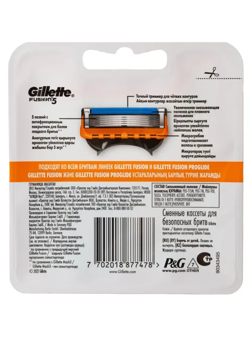 Сменные кассеты для бритья Gillette FUSION  2шт