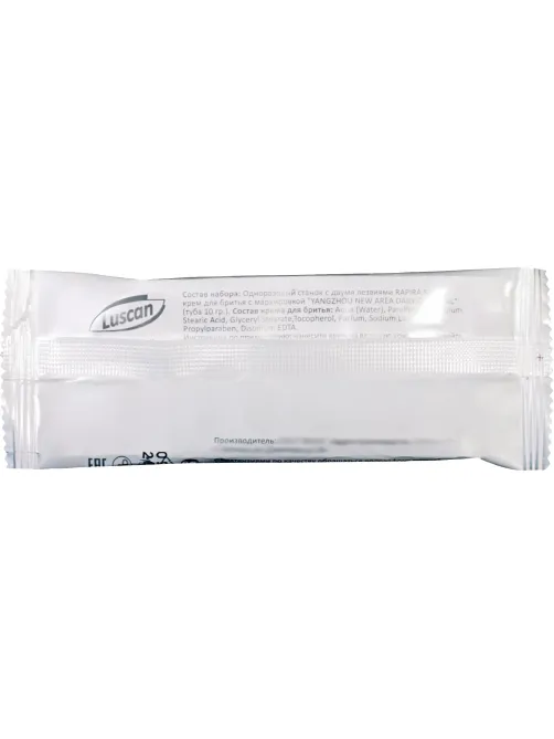 Набор бритвенный Luscan Body care ПЭ,200шт