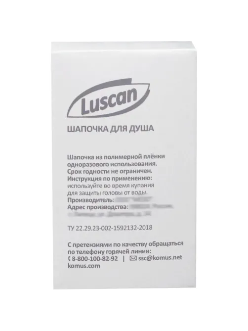 Шапочка для душа Luscan Body care картон, 250шт/уп