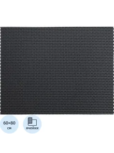 Коврик входной универсальный 60x80x1,1 рисунок Соты (ЭВА) серый_УК060080