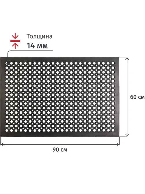 Коврик входной резиновый 60см x 90см х 14мм