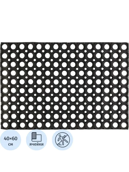 Коврик входной RH 40x60х1,2 см (резина)