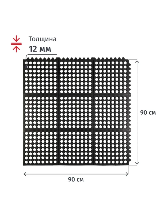 Коврик входной резиновый 90см x 90см х 12мм